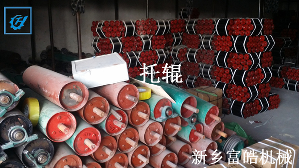 三聯(lián)托輥、直托輥